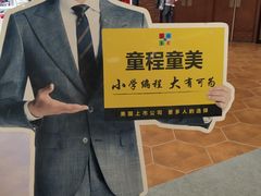 -童程童美·信息学竞赛·机器人编程·少儿编程(太阳宫校区)