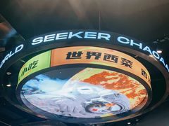 -開籠雀冰室(同和金铂店)