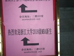 -紫金港餐饮中心-风味餐厅(浙江大学紫金港校区店)