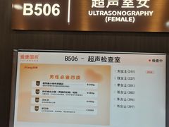 -爱康国宾体检中心(五角场万达广场分院)