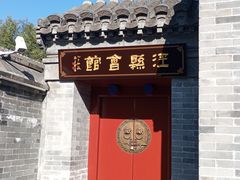 -三里河公园
