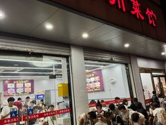 -冬哥川菜馆(十梓街店)