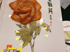 -全聚德(蓝山店)