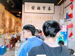 -春雪面馆(转塘店)