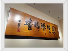 -食神鱼头佛跳墙(百子湾旗舰店)