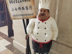 -小白桦西餐厅
