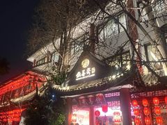 -钦善斋(武侯祠店)