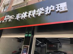 -车咖车美·AX隐形车衣改色膜