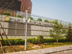 -中国宋庆龄青少年科技文化交流中心
