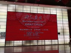 -北京喜剧院