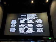 -中影国际影城(东方新天地CINITY店)