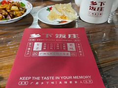 -广府乡下·饭庄(新港东路店)