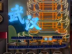 -来菜·湖北头牌藕汤(武商MALL众圆店)
