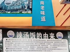 -陈记汤饭(水巷口店)
