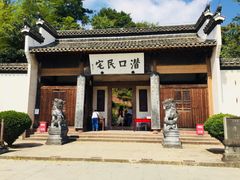 -潜口民宅博物馆
