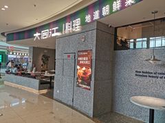 -大同江朝鲜菜•长春地标美食(绿园吾悦广场店)