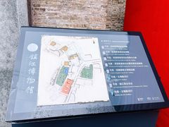 -镇江博物馆