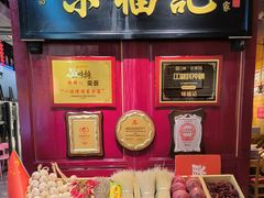 -味福记·本地特色菜(八一万达广场店)