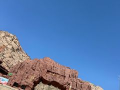 -冰沟丹霞旅游景区