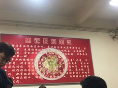-惠记粉汤羊血梆梆肉(永松路店)