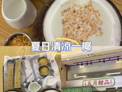 -五月甜品(中山公园店)