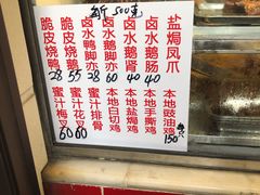 -永兴烧腊