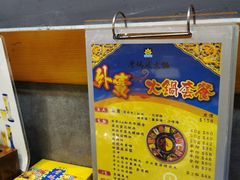 -成都老码头火锅(旺角店)