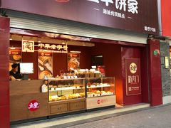 门面-上海立丰食品有限公司