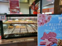 -粉粉乐鲷鱼烧(美罗城店)