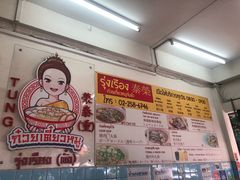 -榮泰米粉湯(Left Shop)