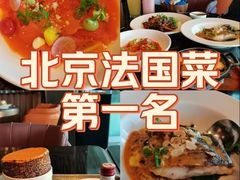 -福楼毕斯罗F Bistronome(国贸商城约会地标景观店)