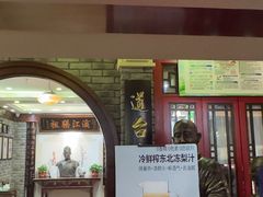 -老厨家(中央大街西七道街店)
