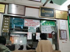 -清真蒋有记(老门东店)