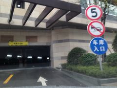 -宝龙城市广场1期-地下停车场
