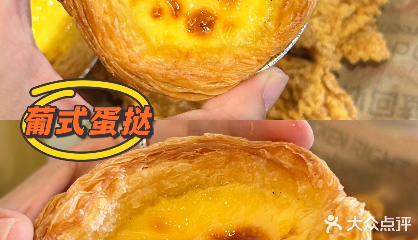 肯德基又出新品啦🌟豆豆乳撞豆花来了🧋