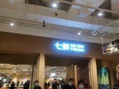 -七鲜超市(瑞虹天地太阳宫店)