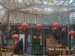 -众宜轩老北京铜锅涮肉·四合院(建国门店)