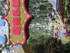 -广州长隆国际大马戏