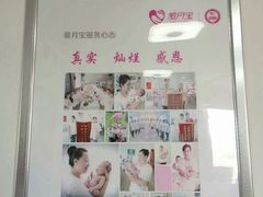 -爱月宝月嫂·育儿嫂(哈尔滨总店)