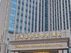 -世华轩餐厅(金仓永华大酒店)