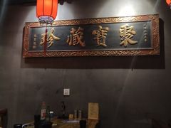 -好介口深夜酒馆(梅江店)