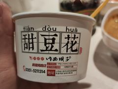 -川西坝子(老军营店)