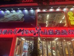 -生活如沸·顺德水牛奶火锅(大学路店)