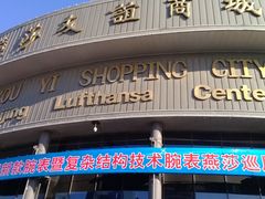 -燕莎友谊商城(亮马桥店)