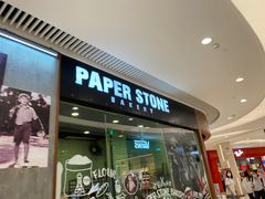 门面-PAPER STONE BAKERY(天环店)