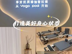 -乐刻瑜伽·普拉提·小瑜荚YogaPod(滨江银泰店)