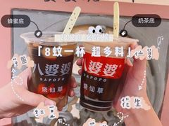 -八婆婆烧仙草(中山路店)