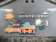 -陶然亭公园