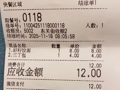 -蒋家桥饺面店(东关街店)