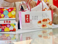 -邵万生食品公司(南京东路店)